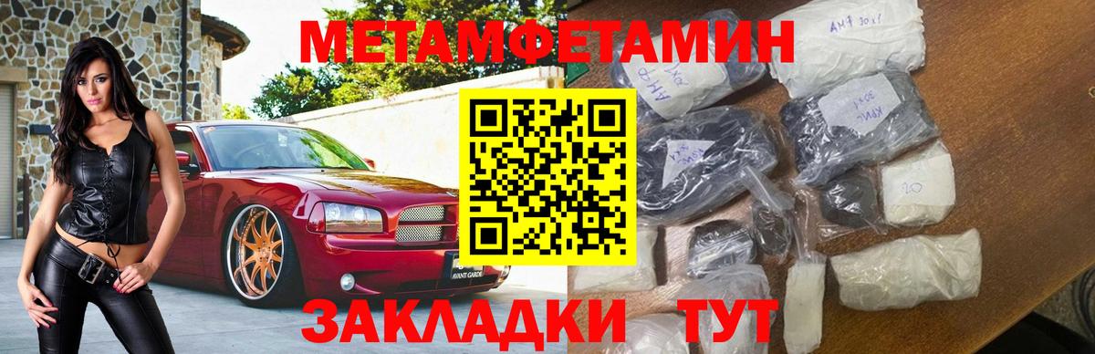 Амфетамин Розовый Лыткарино