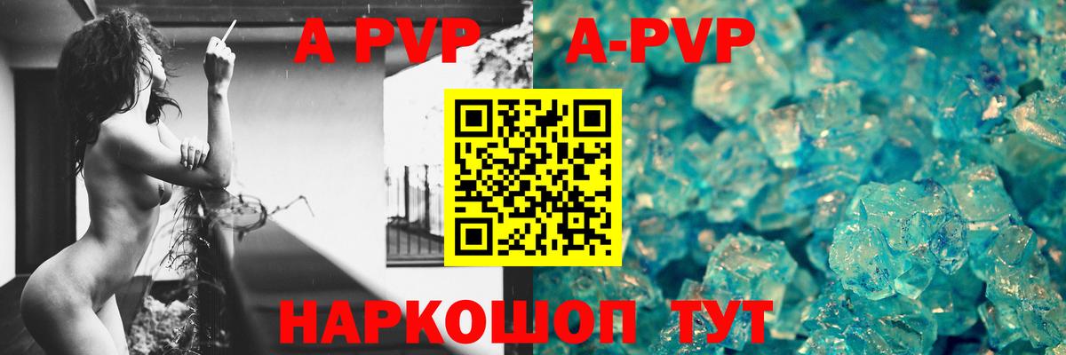 Лыткарино  Alpha-PVP СК  A-PVP СК КРИС  Вход с VPN 
