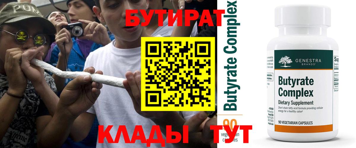 БУТИРАТ оксана  Вход с VPN  Лыткарино 
