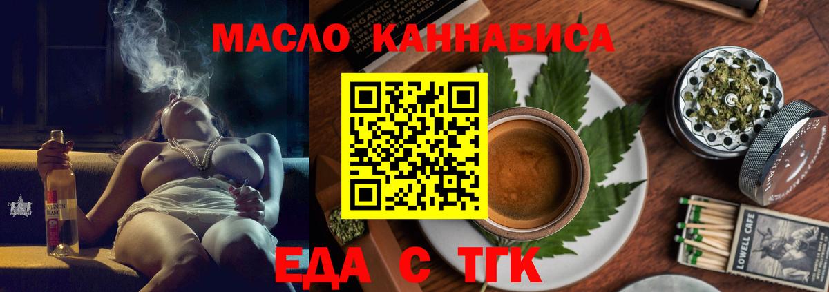Печенье с ТГК конопля  Вход с VPN  Лыткарино 
