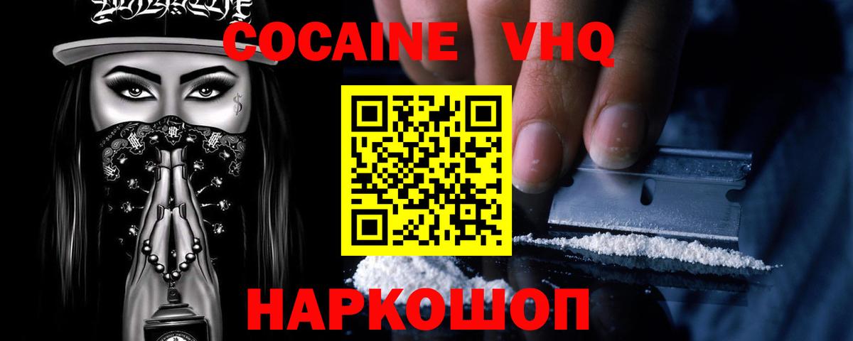 Кокаин FishScale Лыткарино