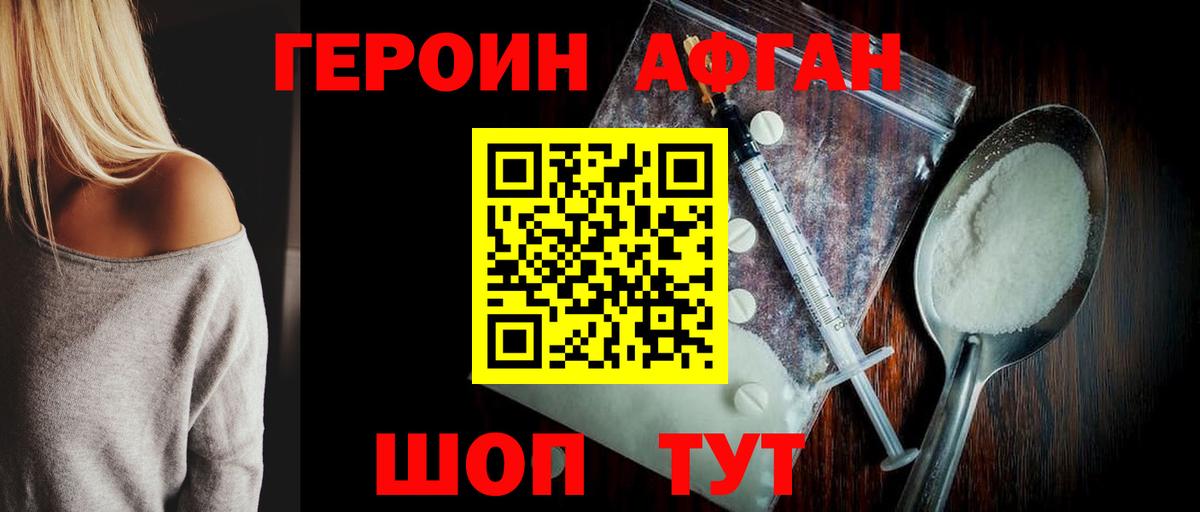 Героин афганец  Вход с VPN  Лыткарино 