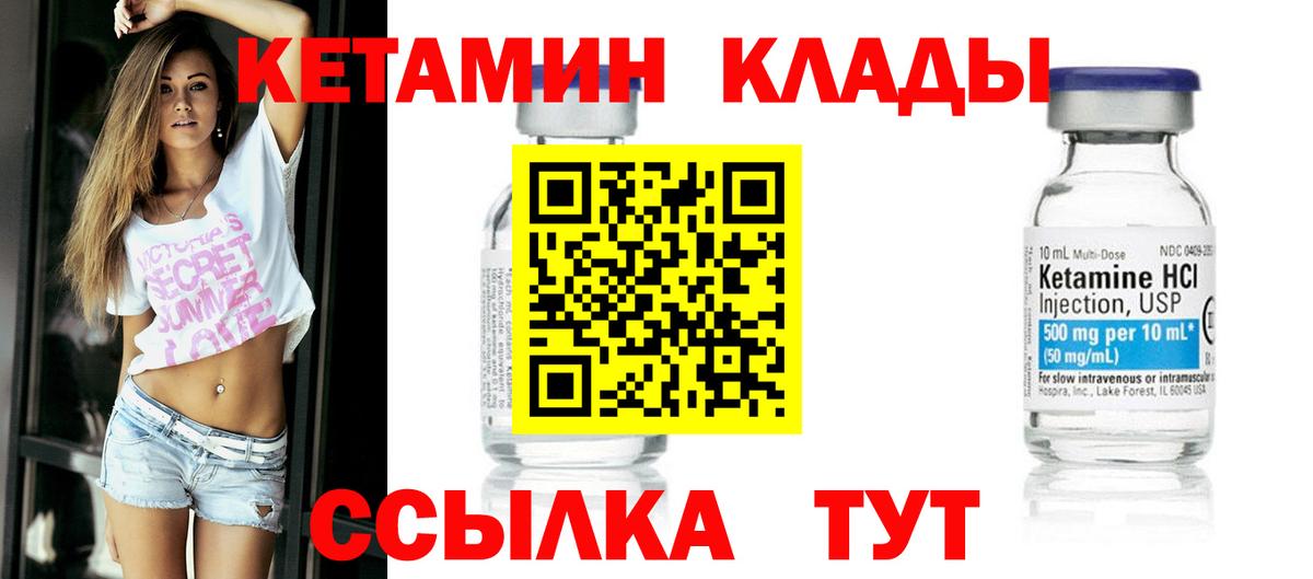 Кетамин ketamine Лыткарино