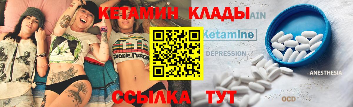 КЕТАМИН VHQ  кракен tor  Лыткарино  Кетамин ketamine  Вход с VPN 