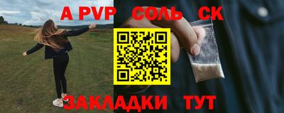 бошки Кандалакша