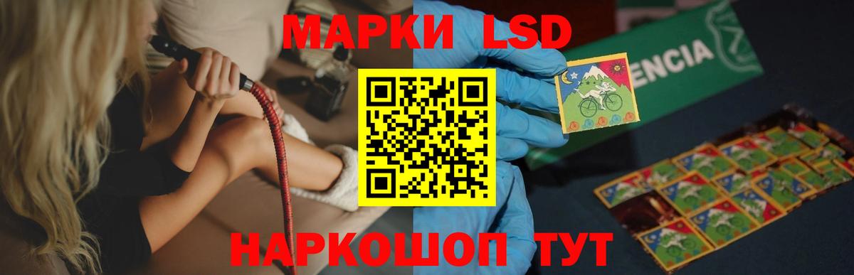 Лсд 25 экстази кислота Лыткарино