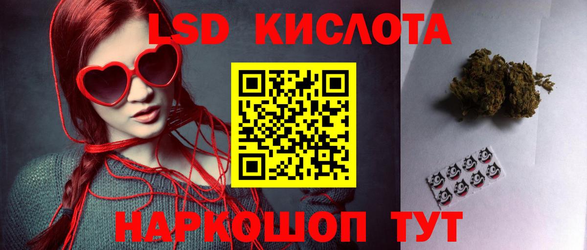 LSD-25 экстази кислота  Вход с VPN  ЛСД экстази кислота  Лыткарино 