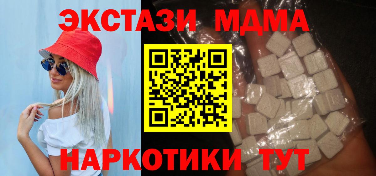 Лыткарино  МДМА Molly  MDMA  Вход с VPN 
