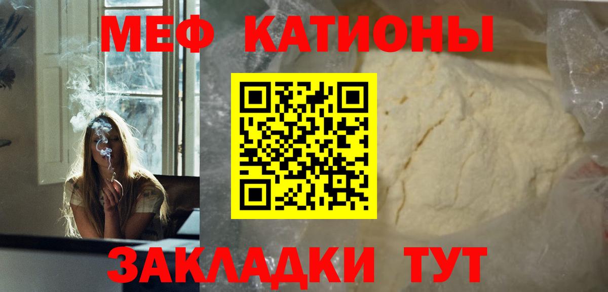 МЯУ-МЯУ мука  хочу наркоту  Лыткарино  Меф мука  Вход с VPN  Меф  МЯУ-МЯУ 