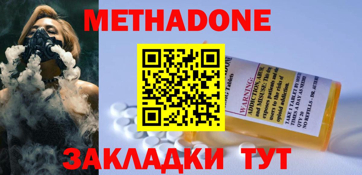 МЕТАДОН VHQ  Вход с VPN  Лыткарино 