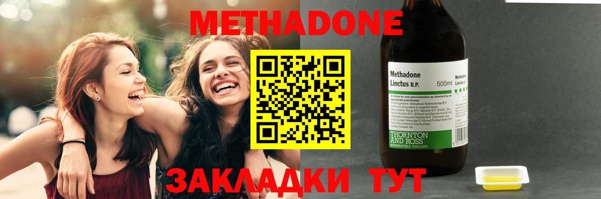 Метадон VHQ Лыткарино