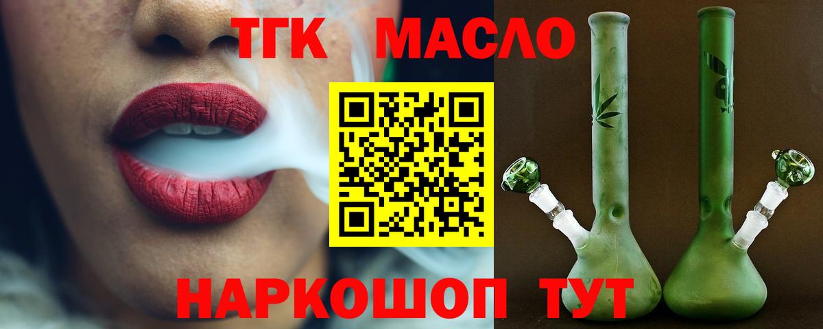 Лыткарино  Дистиллят ТГК жижа  Вход с VPN  ТГК вейп 