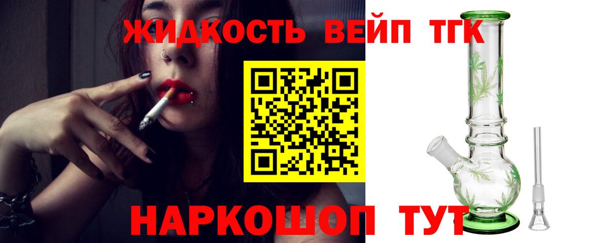 ТГК концентрат Лыткарино